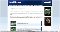 Desktop Screenshot of intellipoker.bg